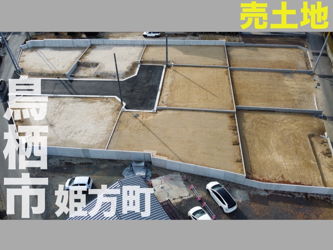 鳥栖市姫方町売土地のアイキャッチ画像