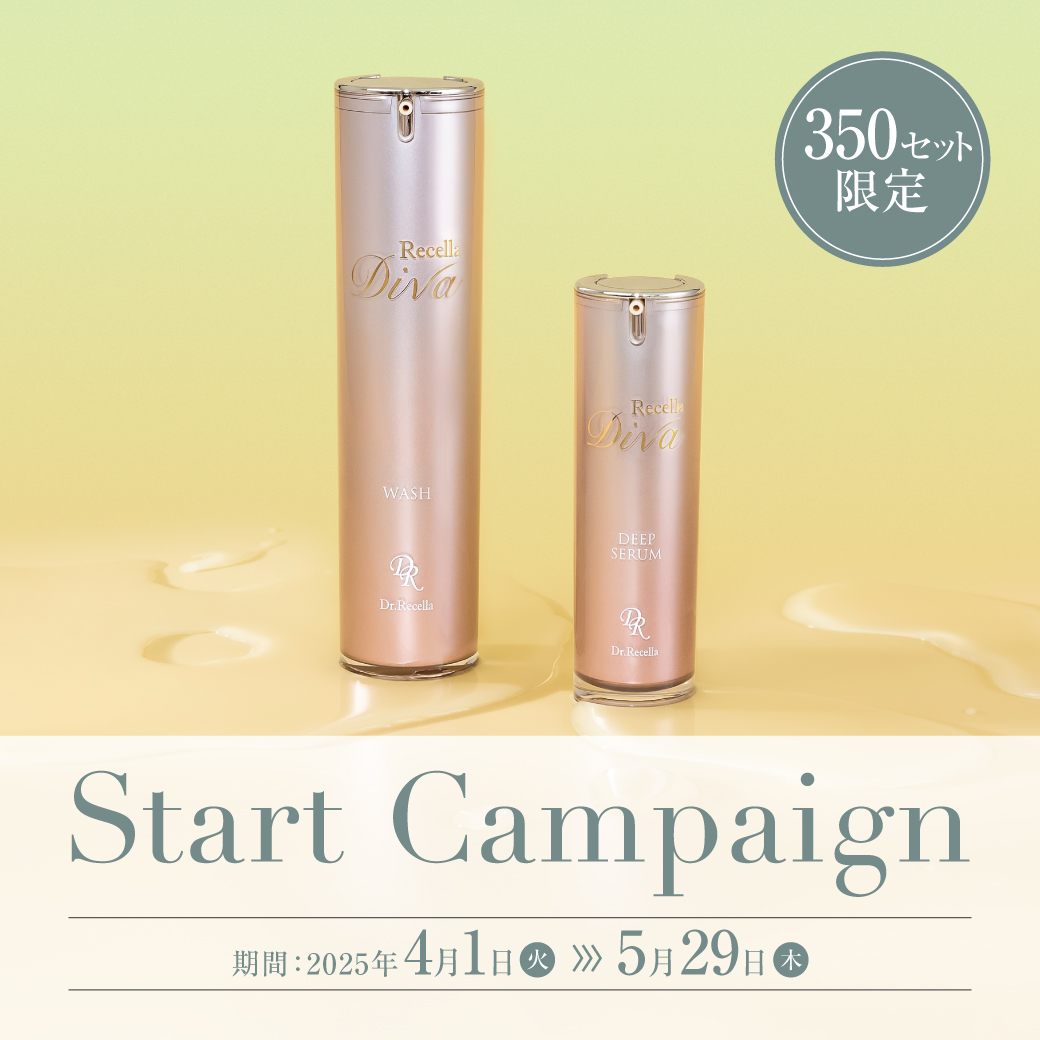 「Recella Diva スタートキャンペーン」がやってきました💎のアイキャッチ画像
