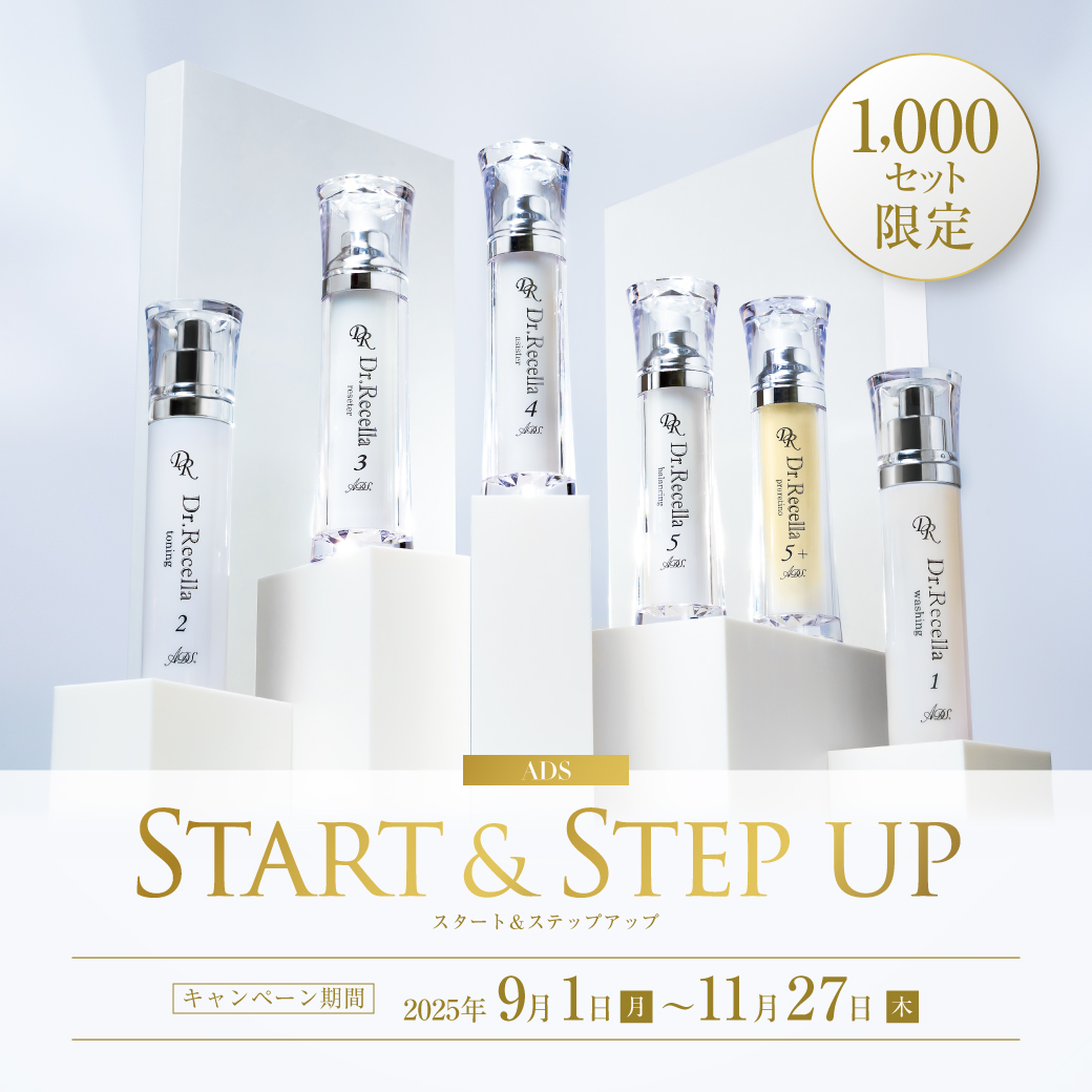 💎「肌時間、巻き戻す。—Dr.Recella 最高峰　ADS限定キャンペーン」✨のアイキャッチ画像