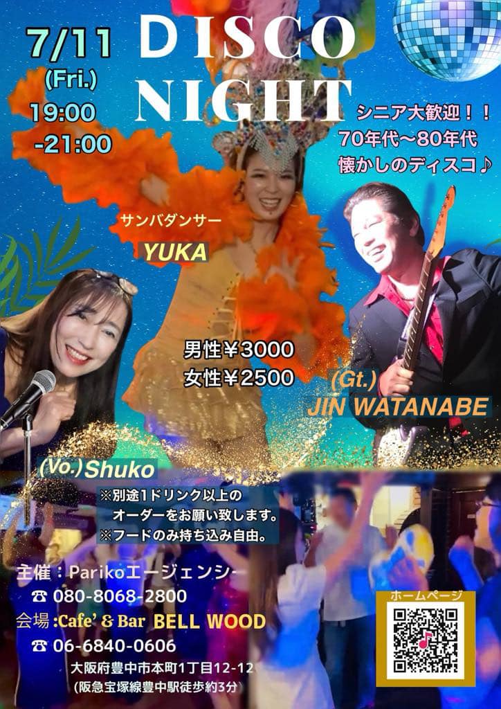 🌺ディスコダンスライブのお知らせ🌺in 豊中市のアイキャッチ画像