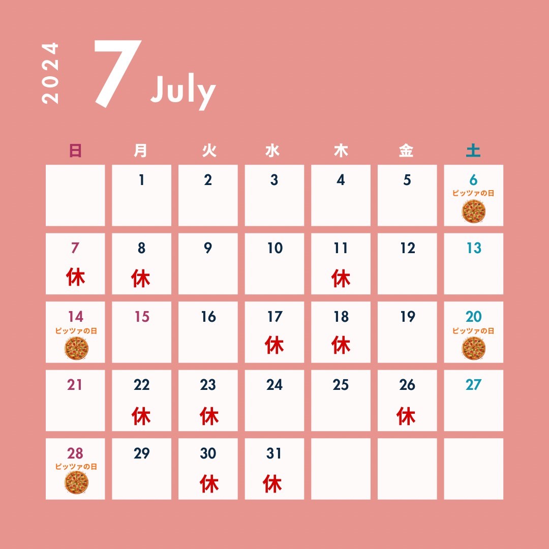 7月のお休みのアイキャッチ画像