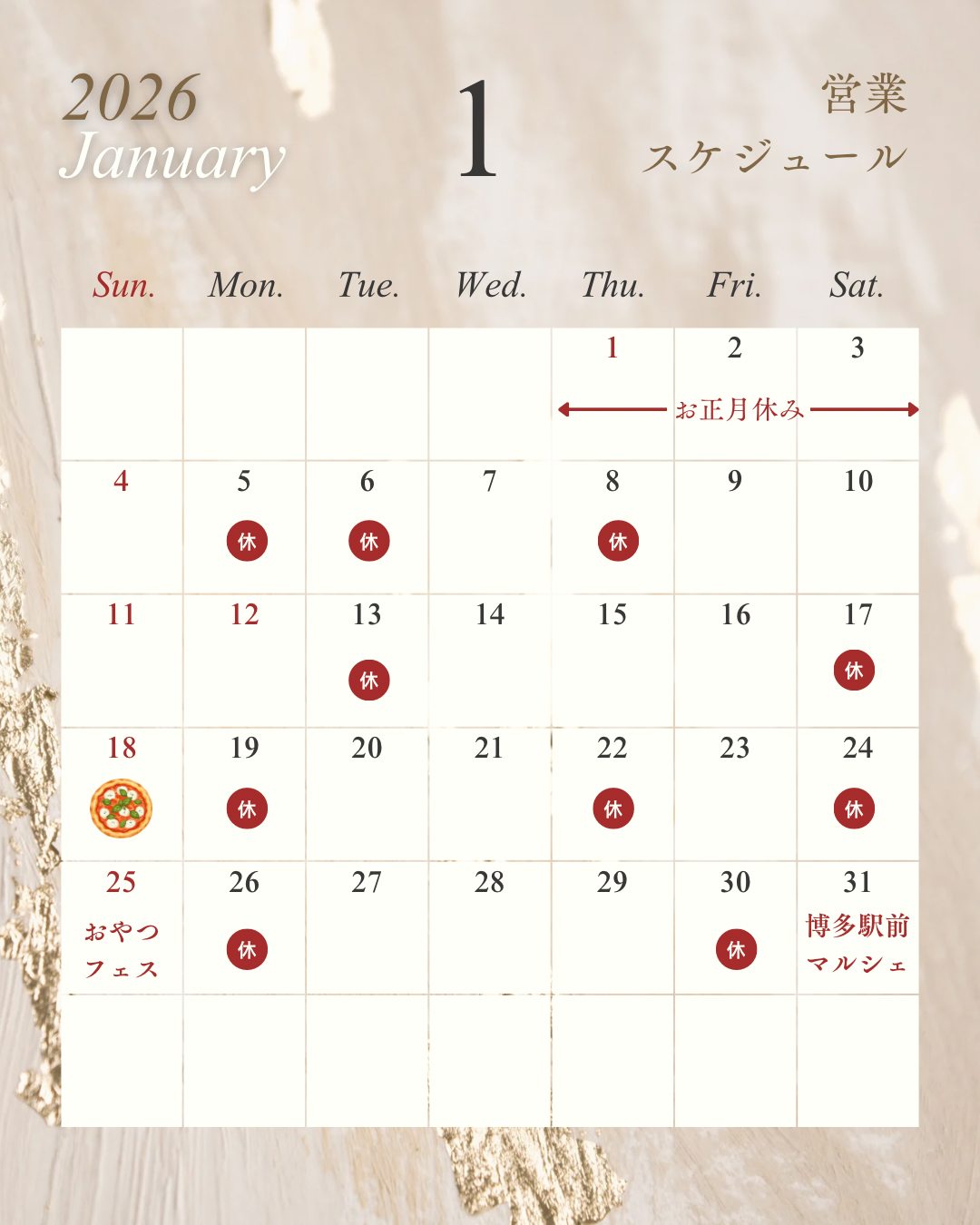 1月のスケジュールです！のアイキャッチ画像