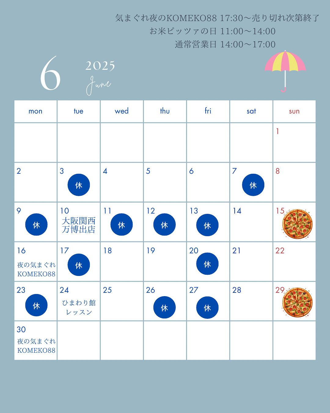 6月のスケジュールになります!のアイキャッチ画像