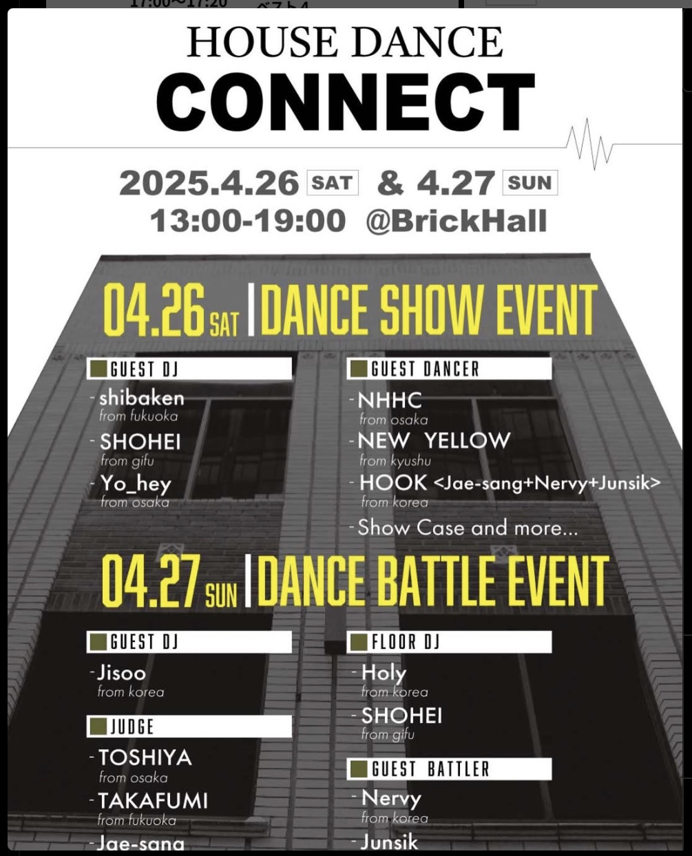 HOUSE DANCE CONNECTのアイキャッチ画像