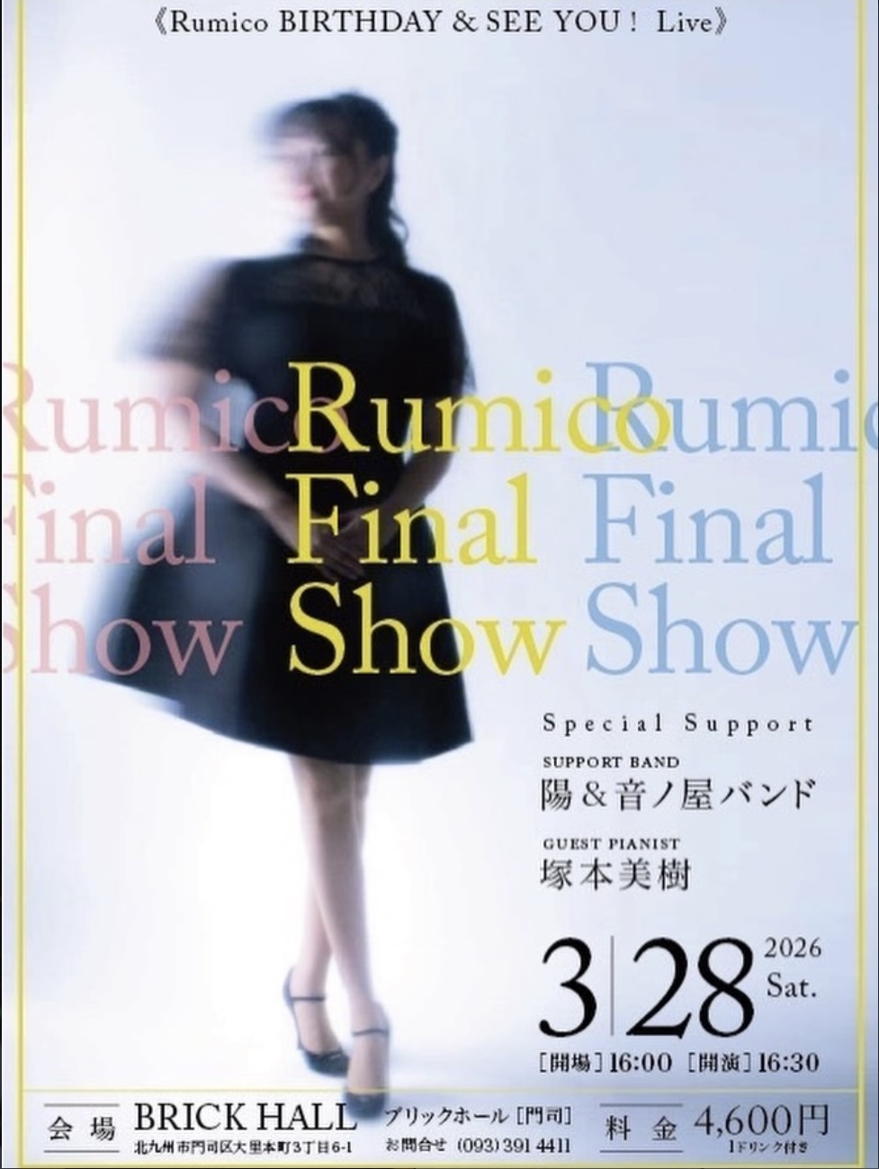 Rumico BIRTHDAY & SEE YOU! Live Rumico BIRTHDAY & SEE YOU! Liveのアイキャッチ画像