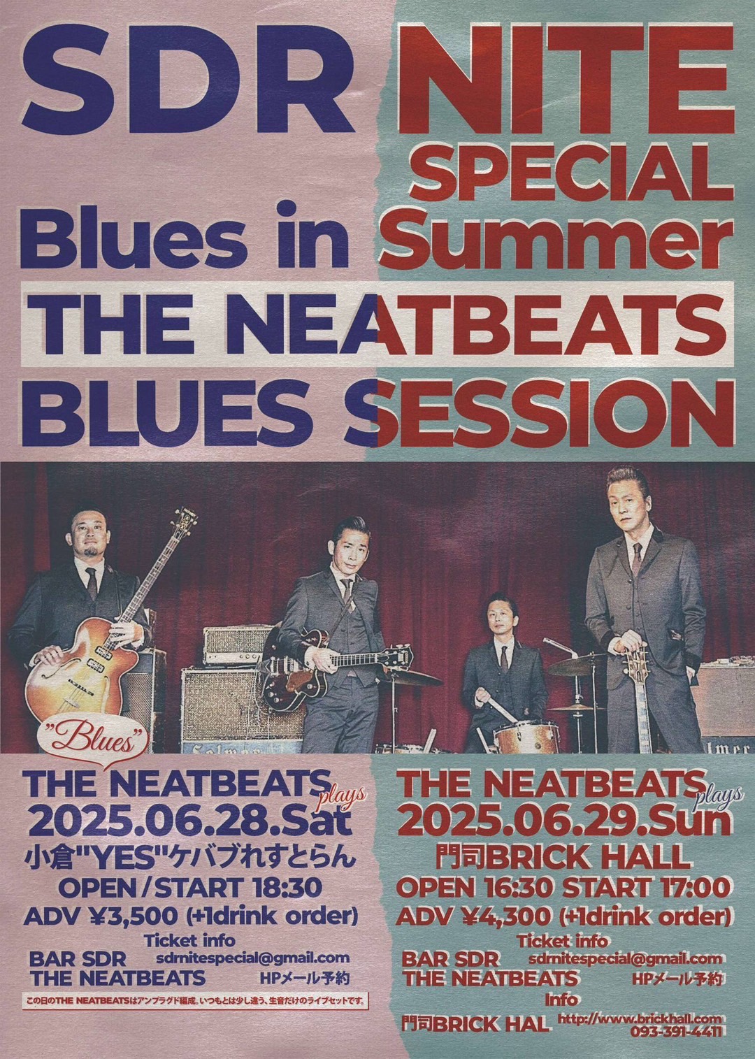 THE NEATBEATS BLUES SESSION Blues in Summerのアイキャッチ画像