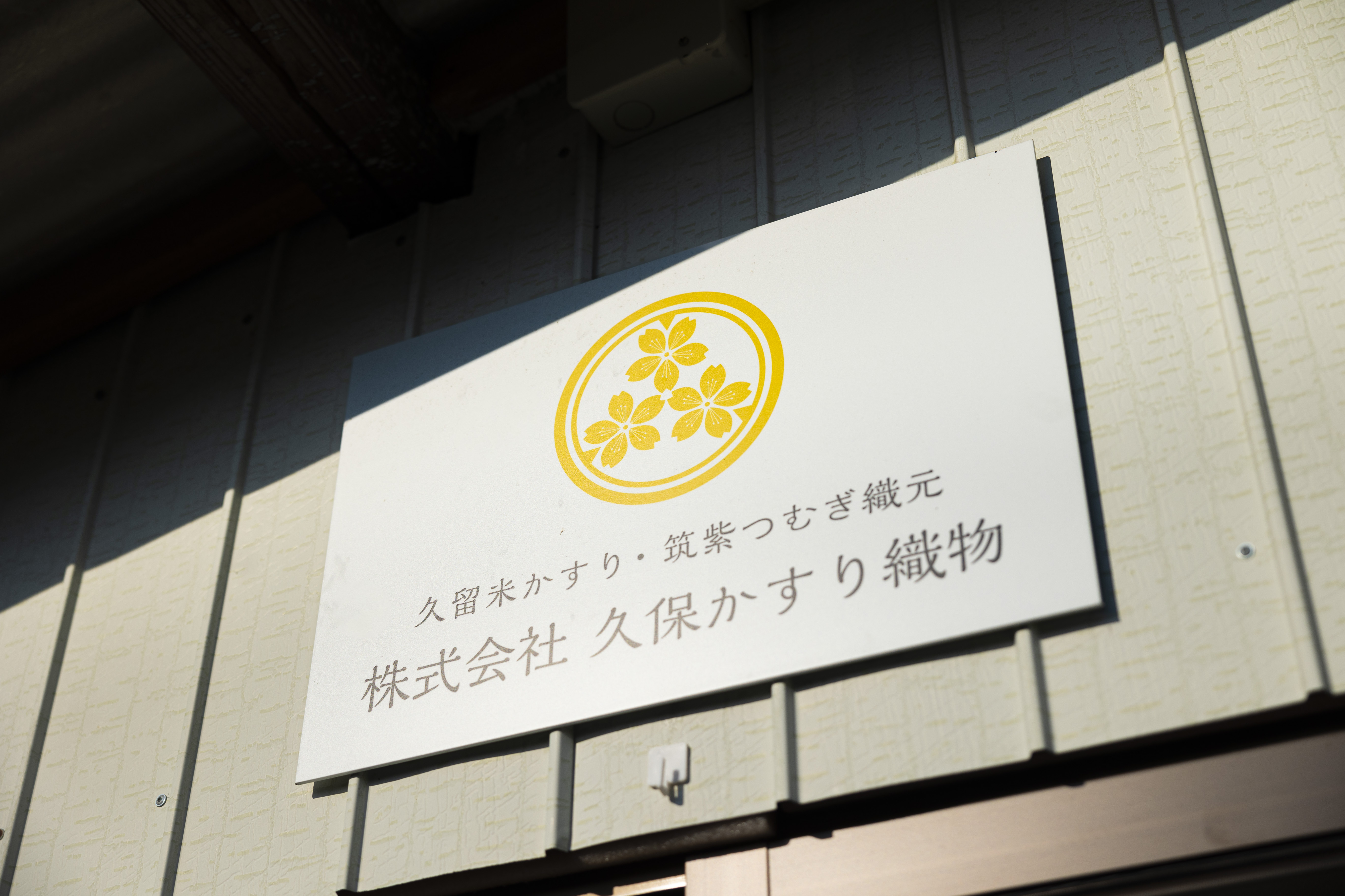 生地販売について。のアイキャッチ画像