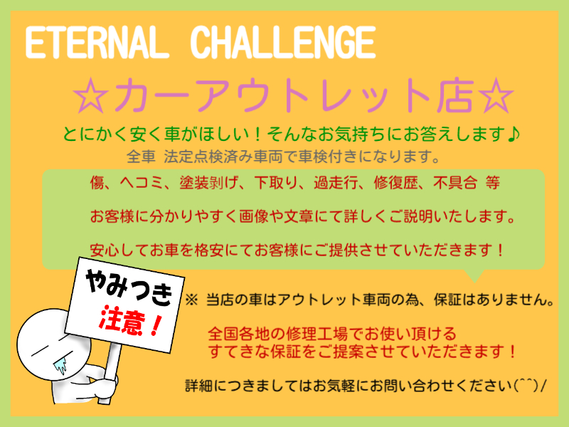 オープン から　新規一転(^^)/ 　カーアウトレットのアイキャッチ画像