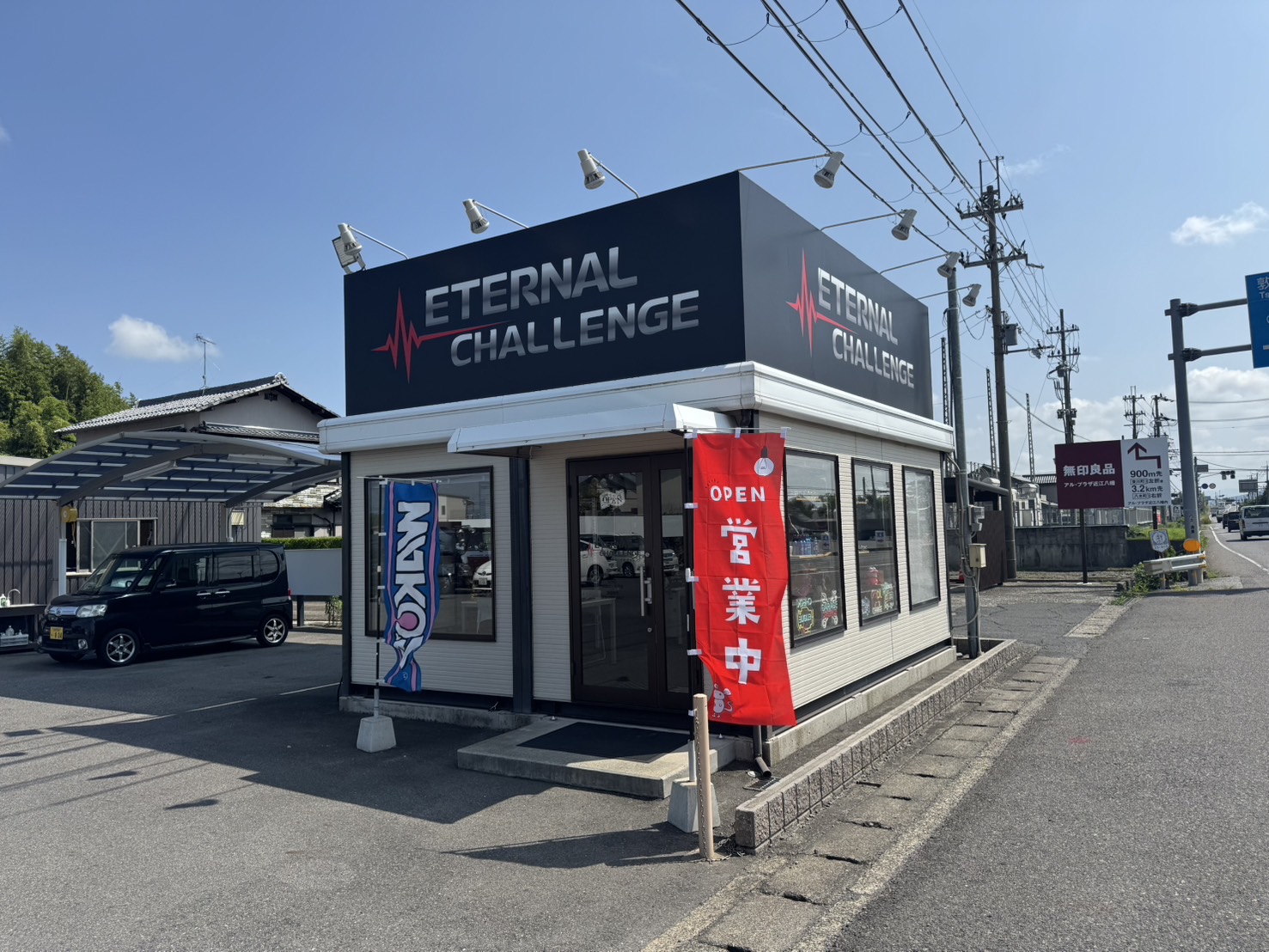 本日、リニューアルオープン！！　のアイキャッチ画像