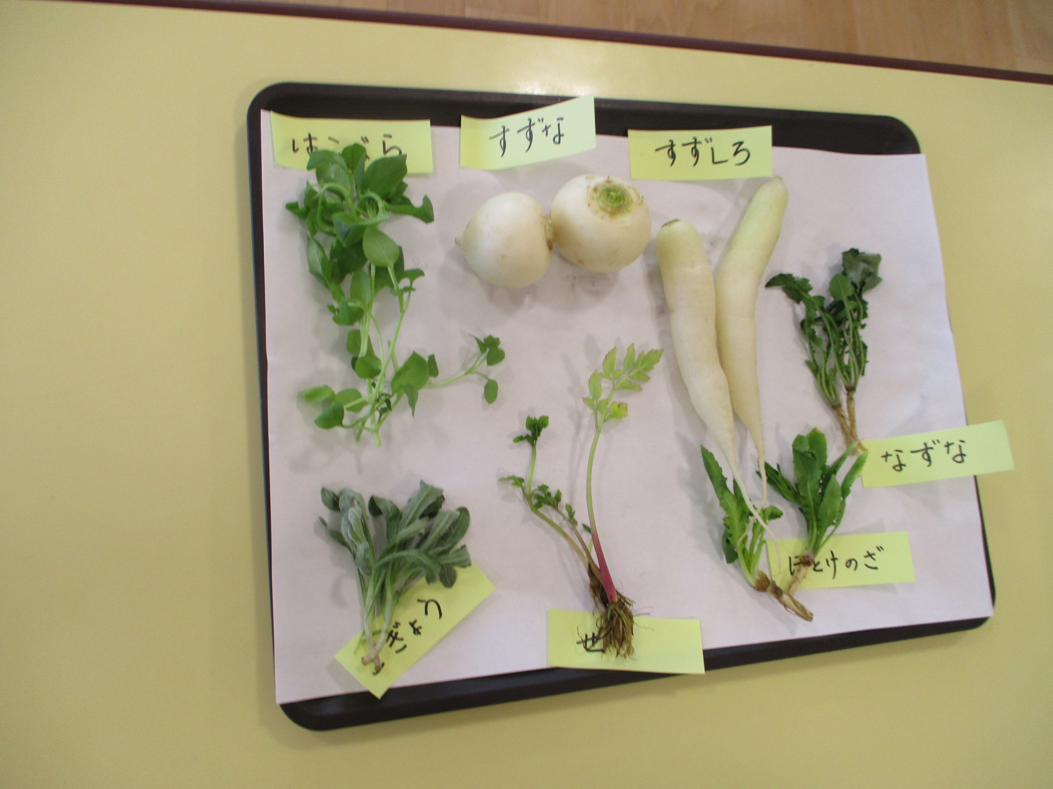 七草粥のアイキャッチ画像