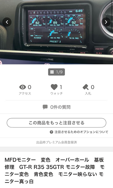 #基板供給終了#MFD修理#ナビユニット#オーディオ修理#パン君のアイキャッチ画像