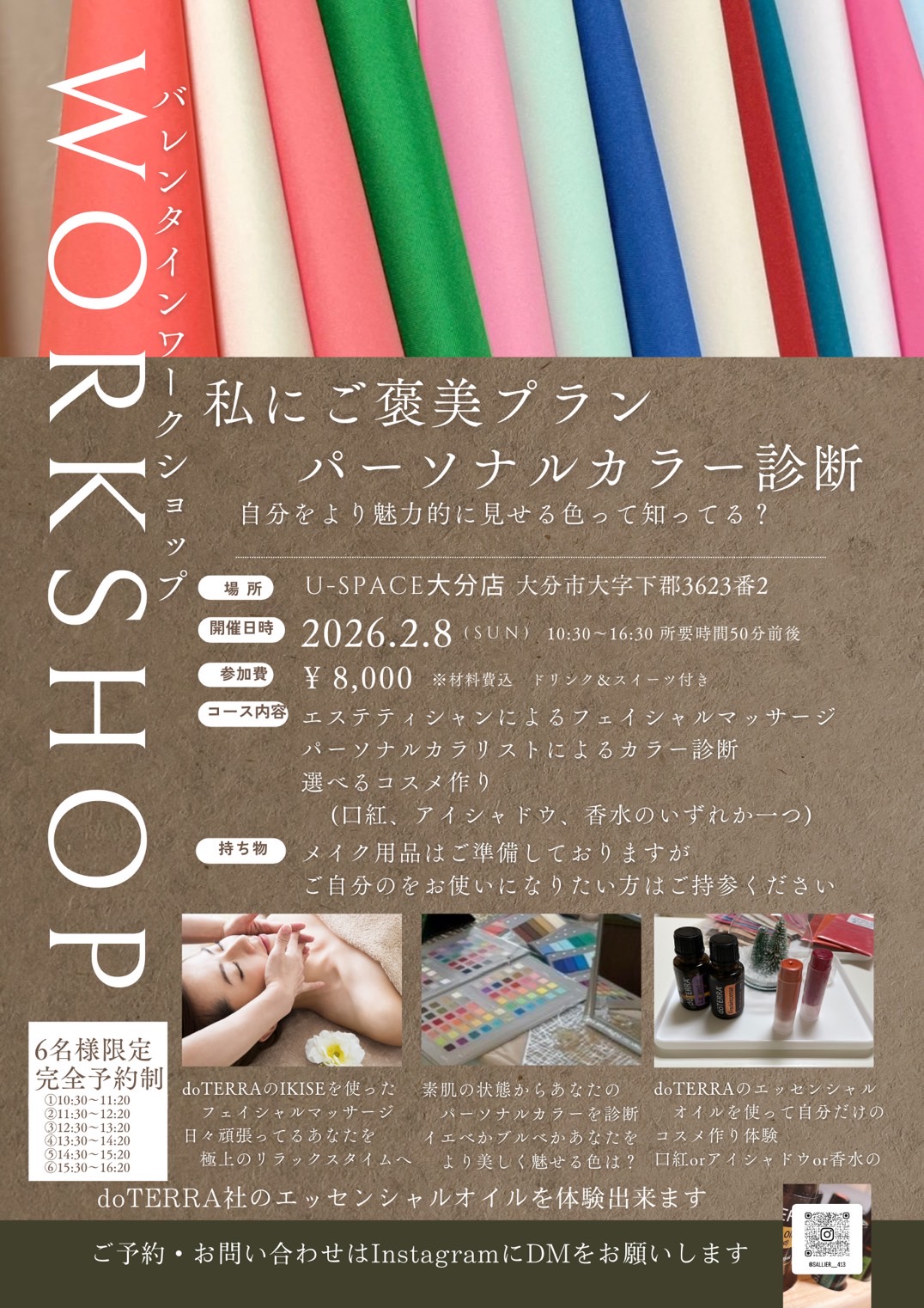 色と香りにつつまれて。＜わたしにご褒美プラン＞のアイキャッチ画像