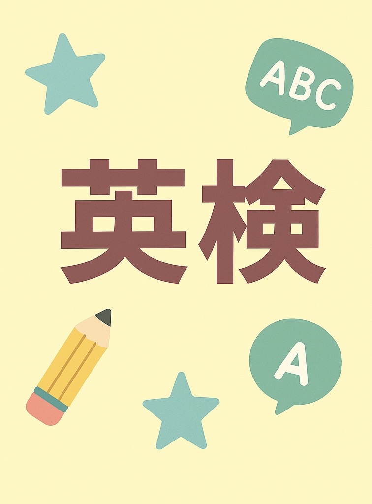 ≪2025年度第3回≫受付中！のアイキャッチ画像