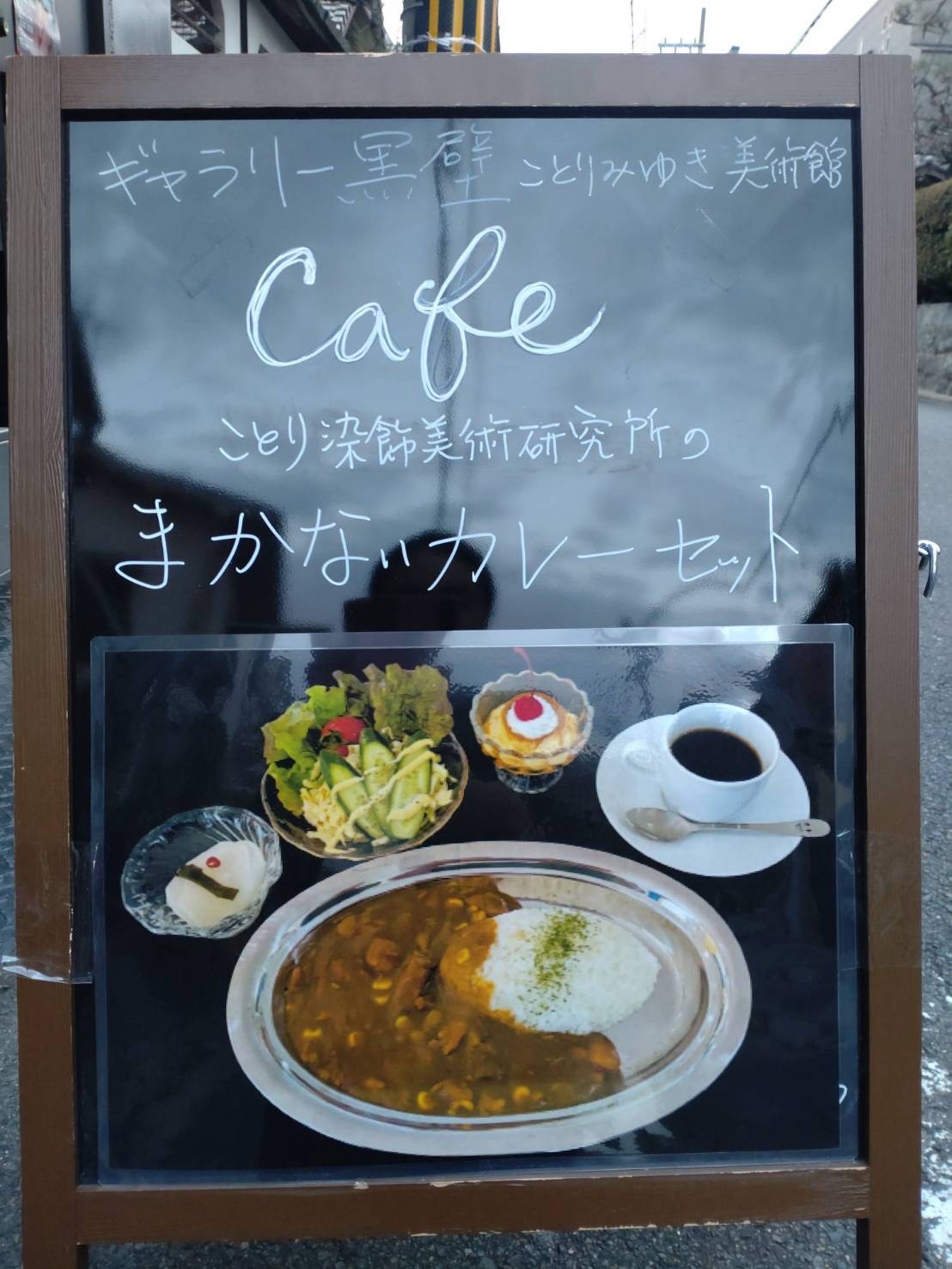 大好評!「まかないカレーセット」 大好評!「まかないカレーセット」のアイキャッチ画像