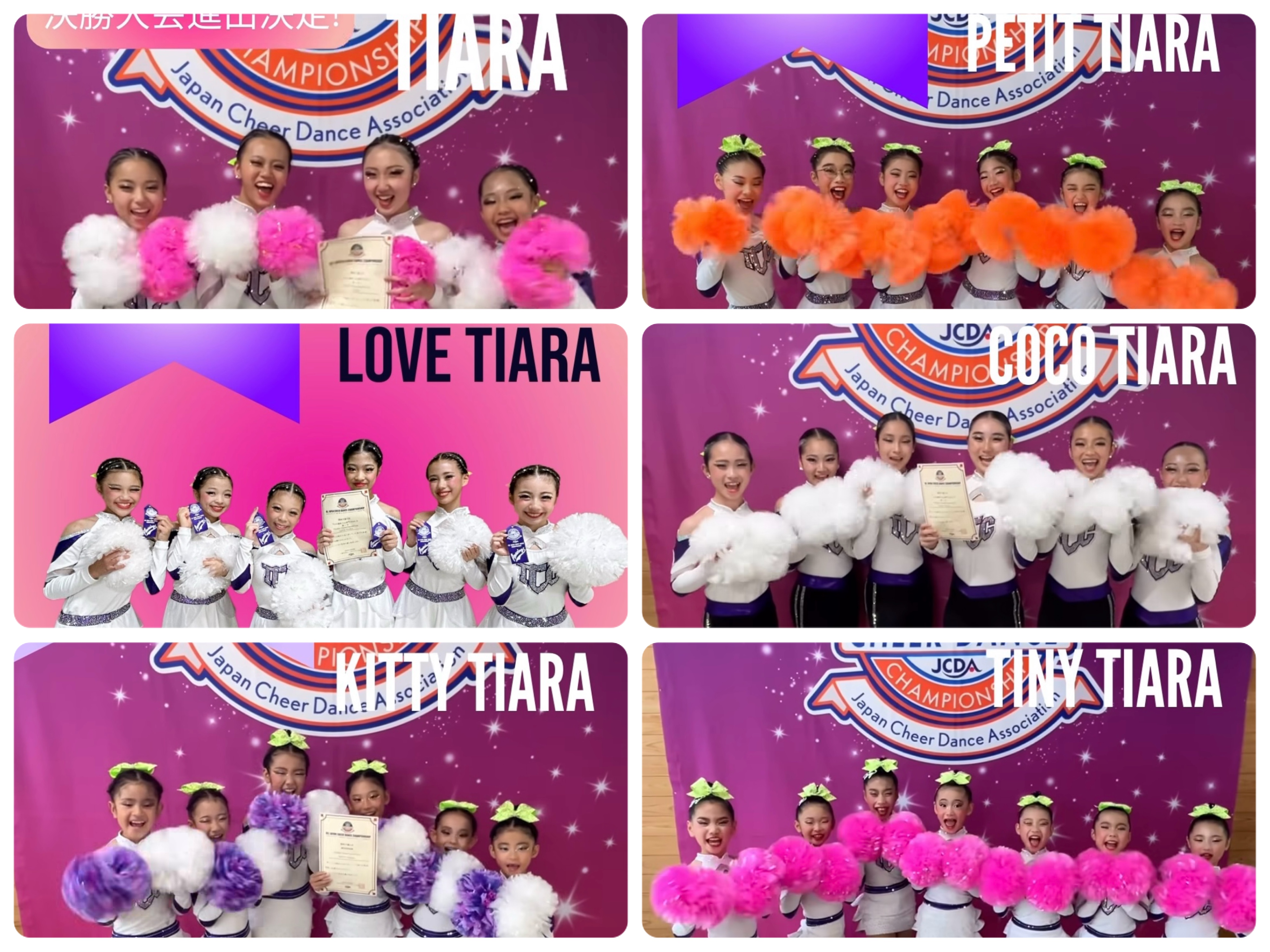 6チームが決勝大会進出！のアイキャッチ画像