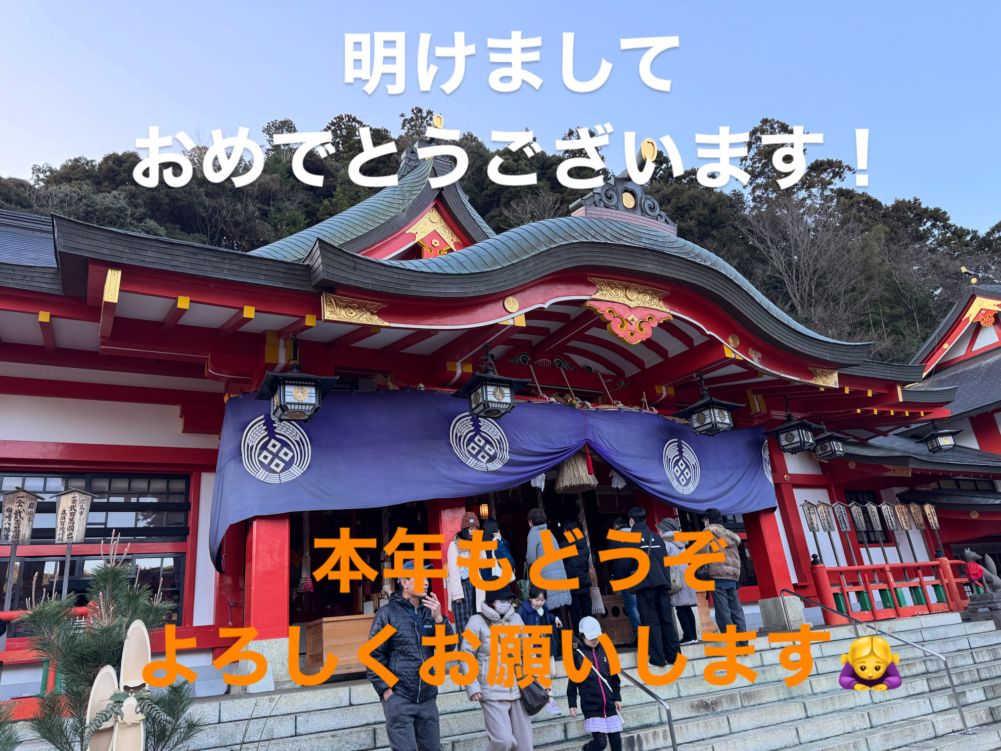 明けましておめでとうございますのアイキャッチ画像