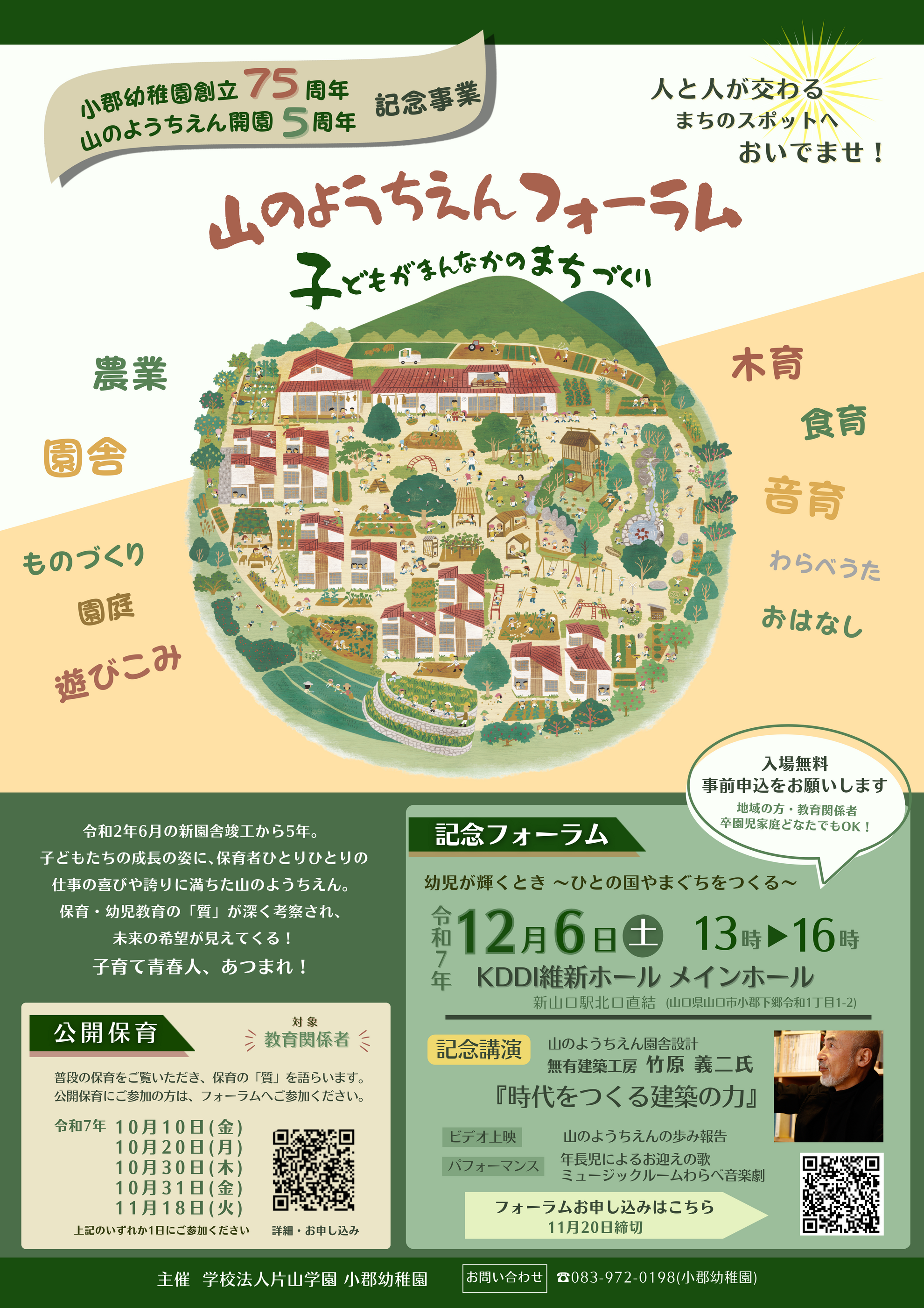 明るい農村に暮らす.png