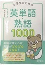 english_book