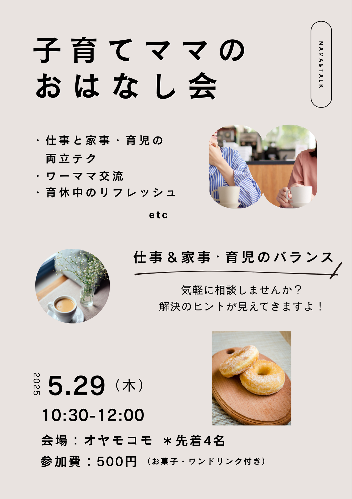 5.29おはなし会