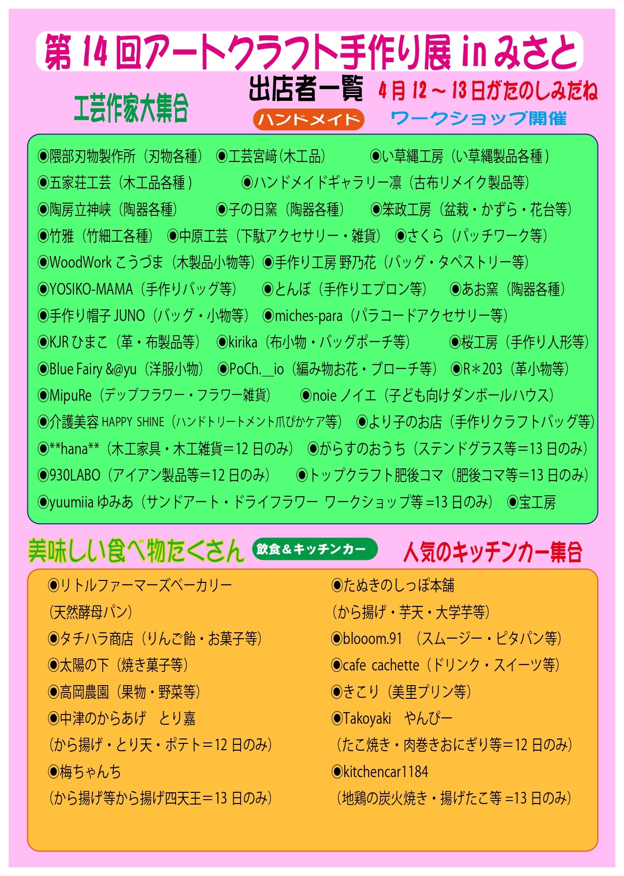 フライヤーa4裏面no2_page-0001