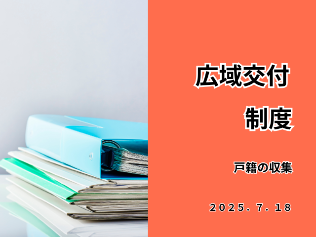ホームページブログ７月１８日