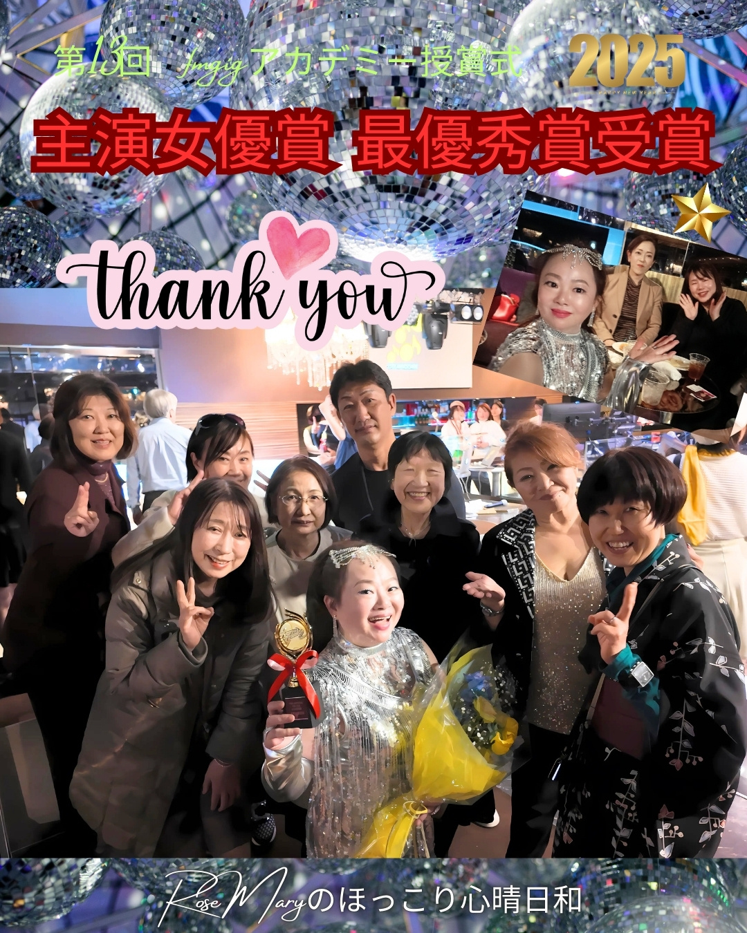 fmgig第13回 (1)