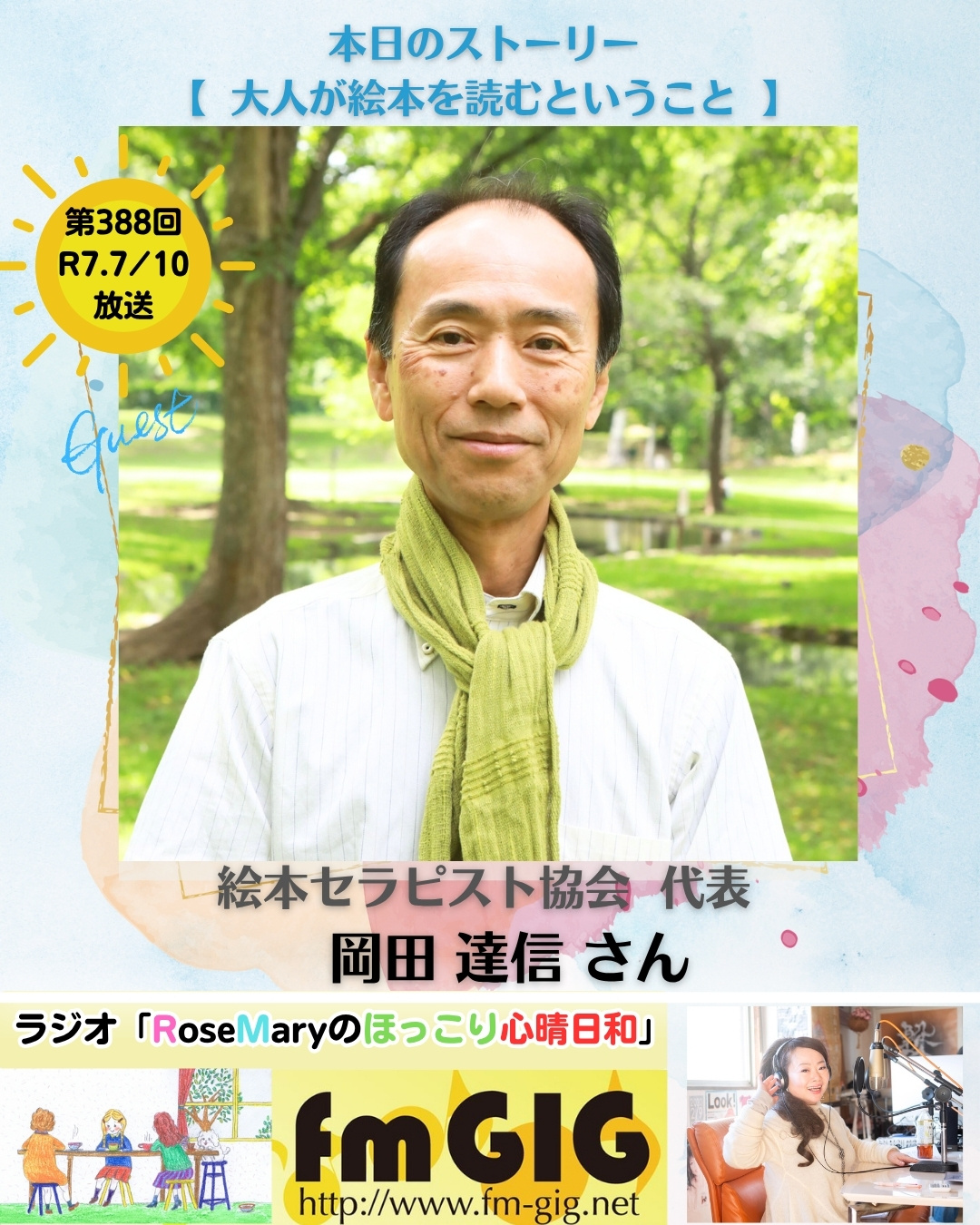 水色　白　ペイント　お知らせ　instagram投稿のコピーのコピーのコピーのコピーのコピーのコピーのコピーのコピーのコピーのコピーのコピーのコピーのコピーのコピーのコピーのコピーのコピーのコピーのコピーのコピーのコピーのコピーのコピーのコピーのコピーのコピーのコピーのコピーのコピーのコピーのコピーのコピーのコピーのコピーのコピーのコピー (1080 x 1440 px) (1080 x  (17)