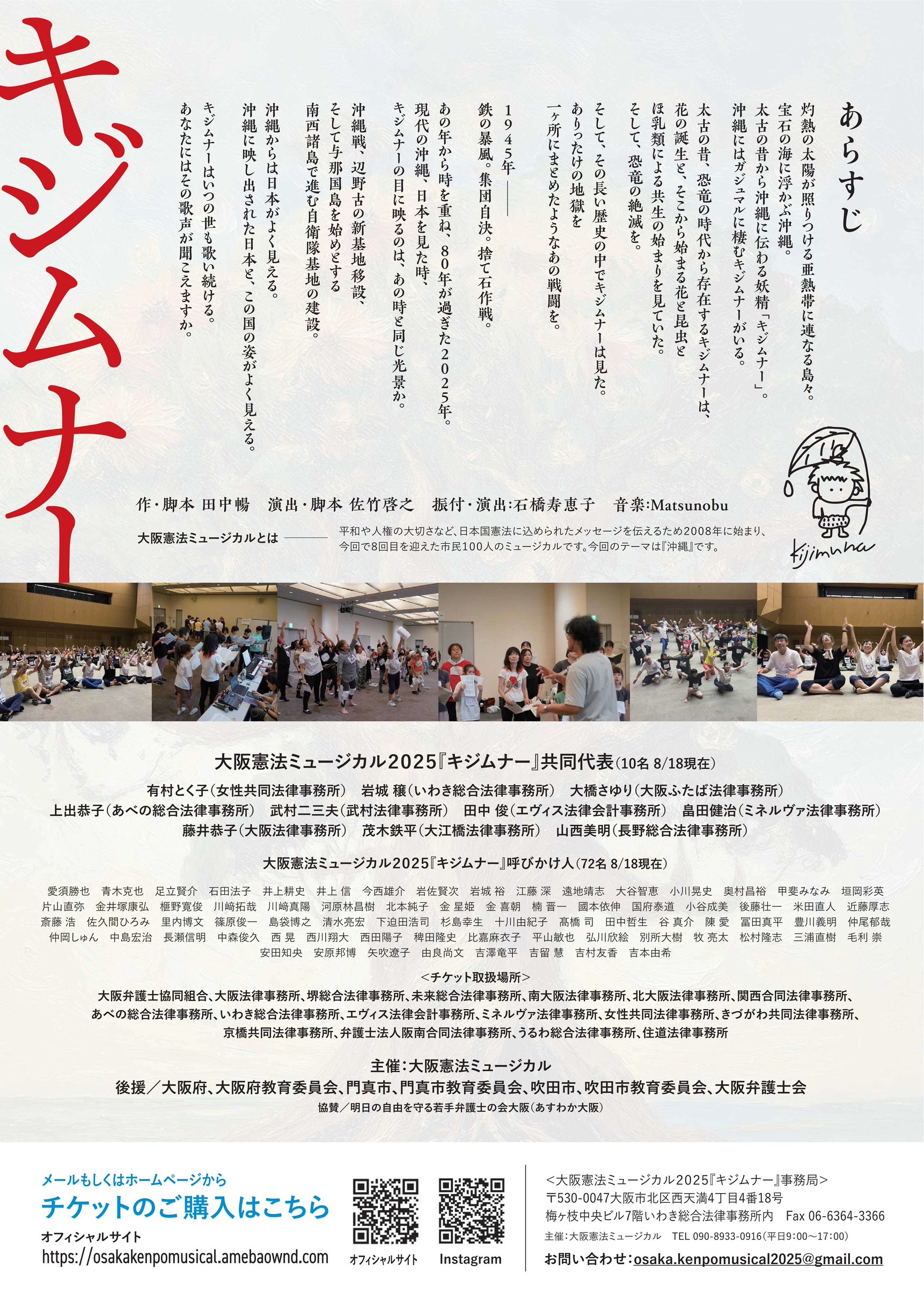 250924 ■■チラシ最新(裏)裏面は正しいfax番号のもの