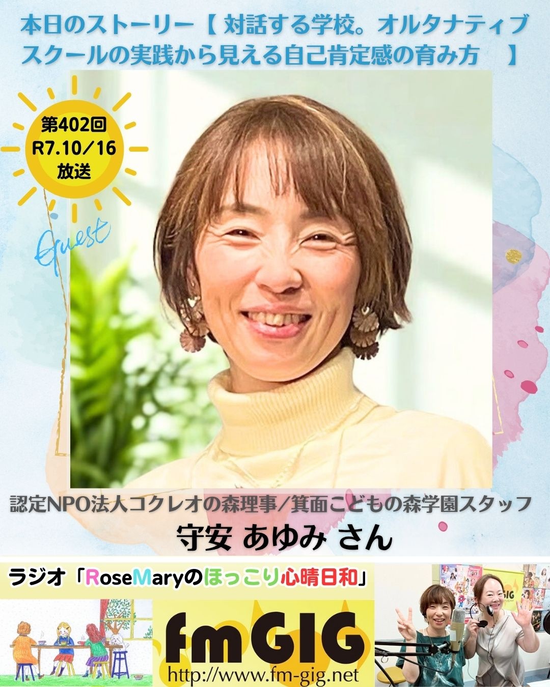 水色 白 ペイント お知らせ instagram投稿のコピーのコピーのコピーのコピーのコピーのコピーのコピーのコピーのコピーのコピーのコピーのコピーのコピーのコピーのコピーのコピーのコピーのコピーのコピーのコピーのコピーのコピーのコピーのコピーのコピーのコピーのコピーのコピーのコピーのコピーのコピーのコピーのコピーのコピーのコピーのコピー (1080 x 1440 px) (1080 x  (23)