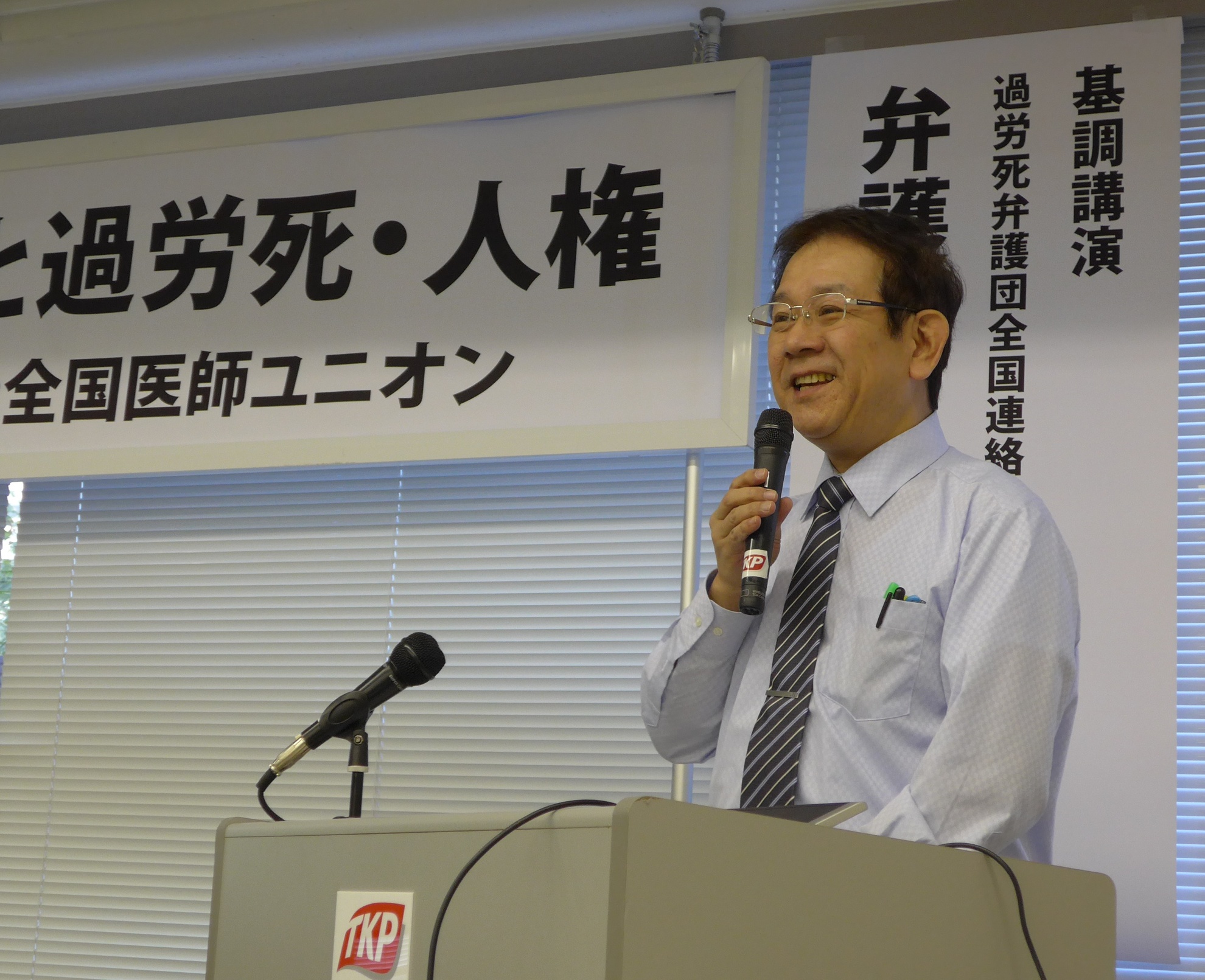 ①141116　医師ユニオンで講演 p1010401