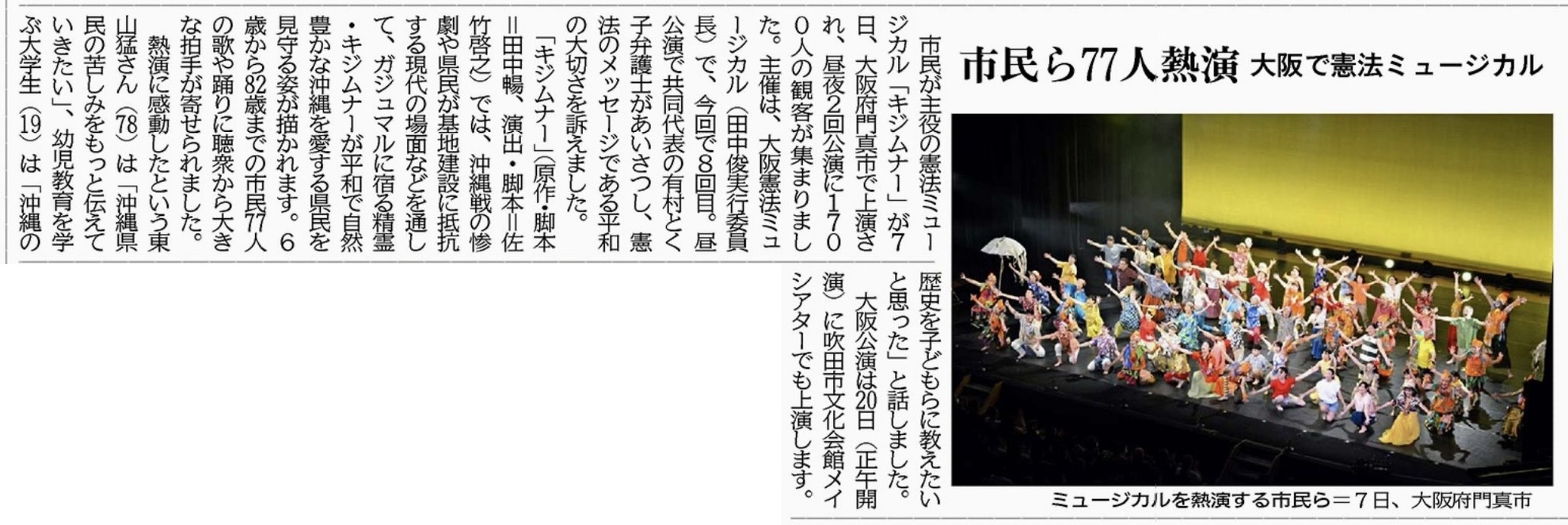 251209 赤旗日刊紙