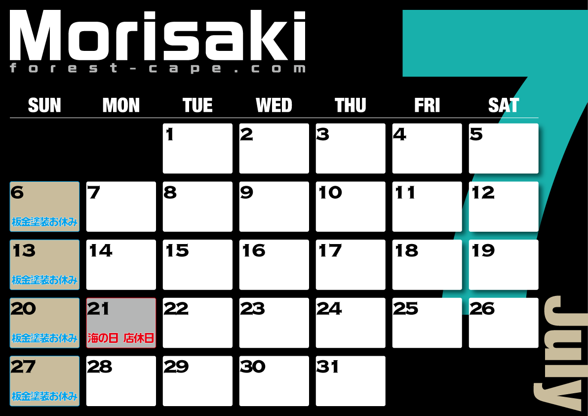 7月 / 8月の営業日のご案内のアイキャッチ画像