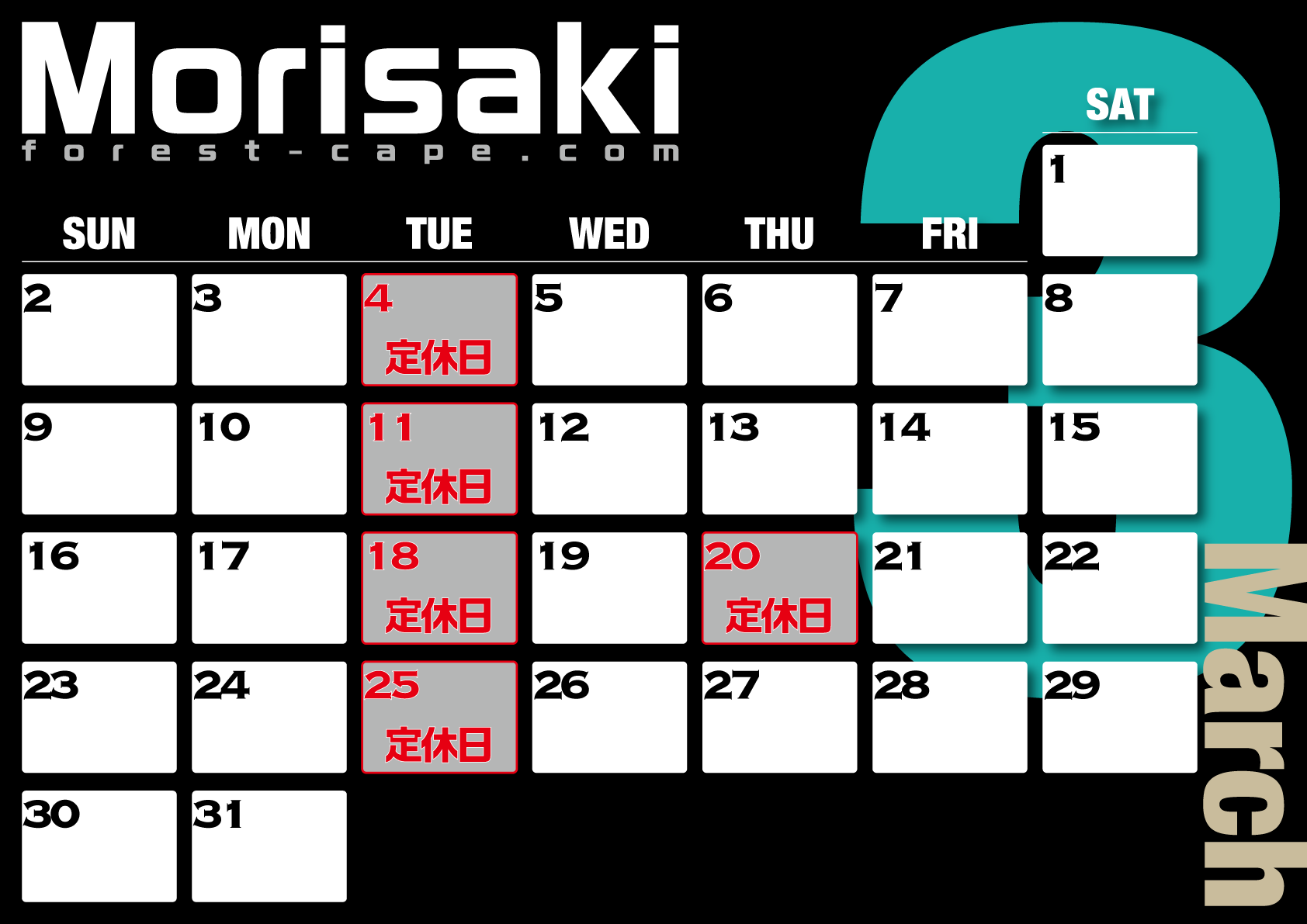 3月 / 4月の営業日のご案内のアイキャッチ画像