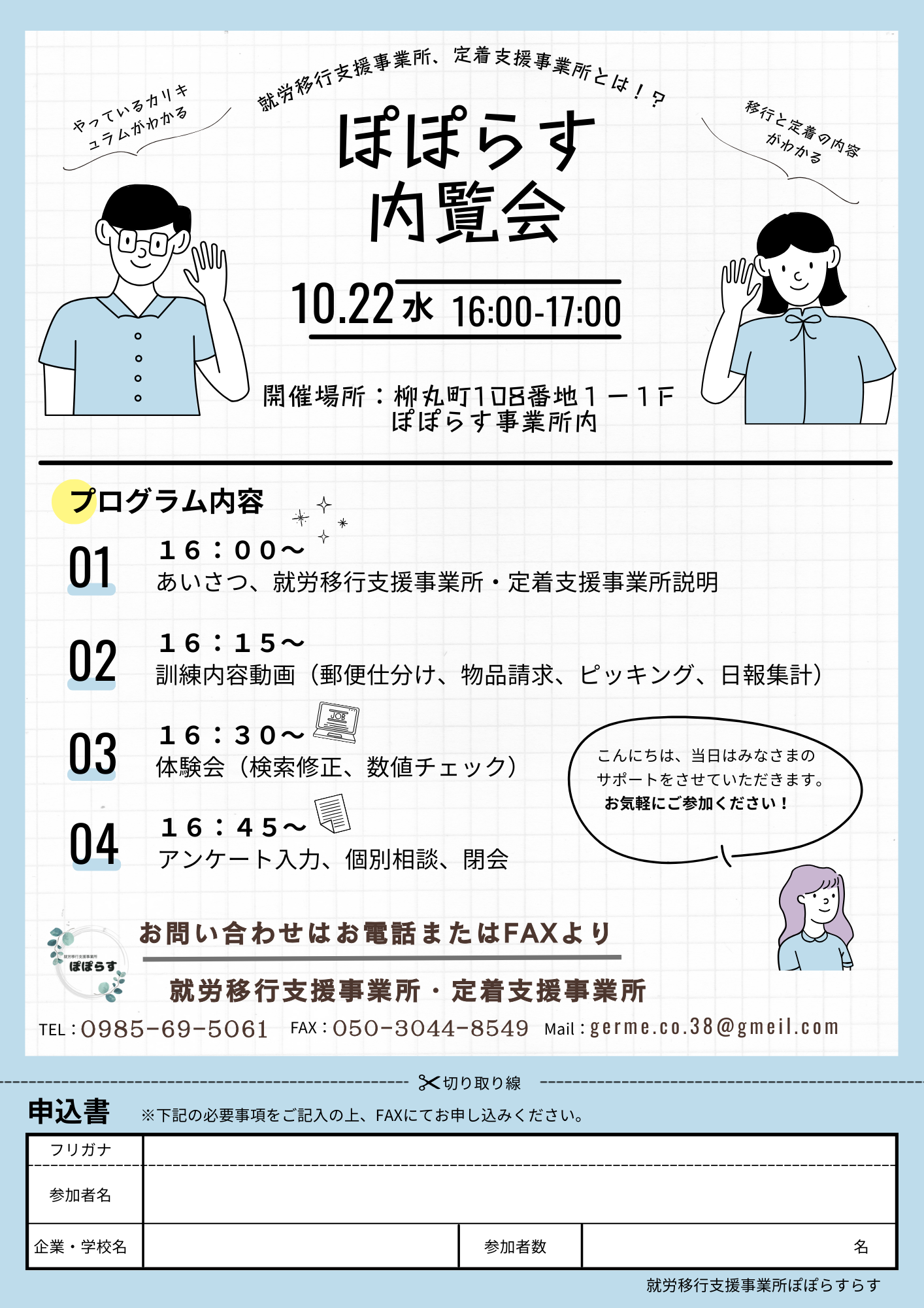 内覧会チラシr_7.10 (2)