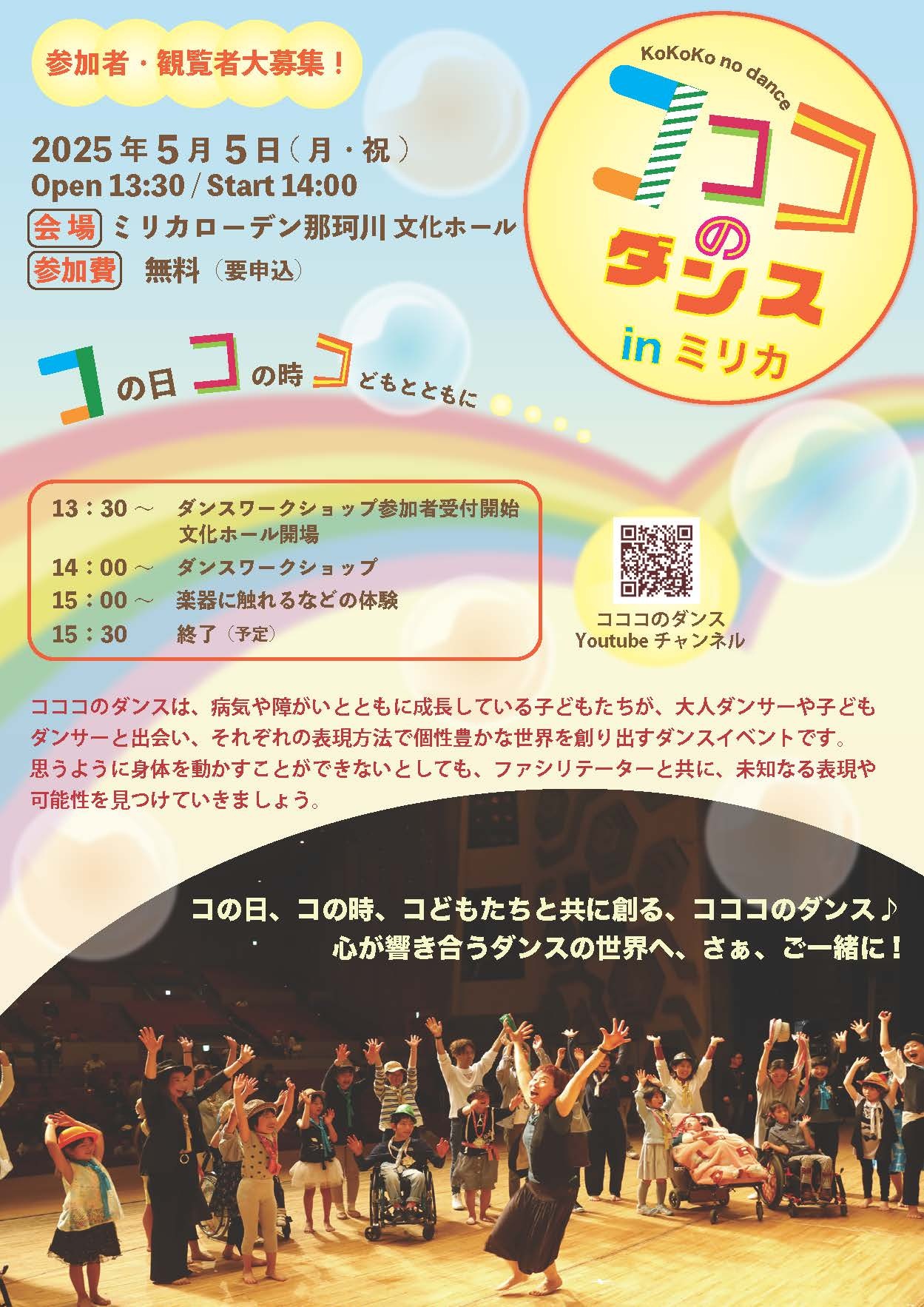 コココ2025最終稿omt