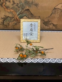 橘　香扇会img_1780