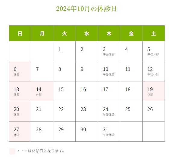 10月カレンダー