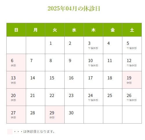 スクリーンショット_12-3-2025_111733_hirooka-clinic.com