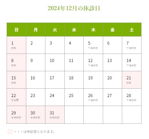 12月