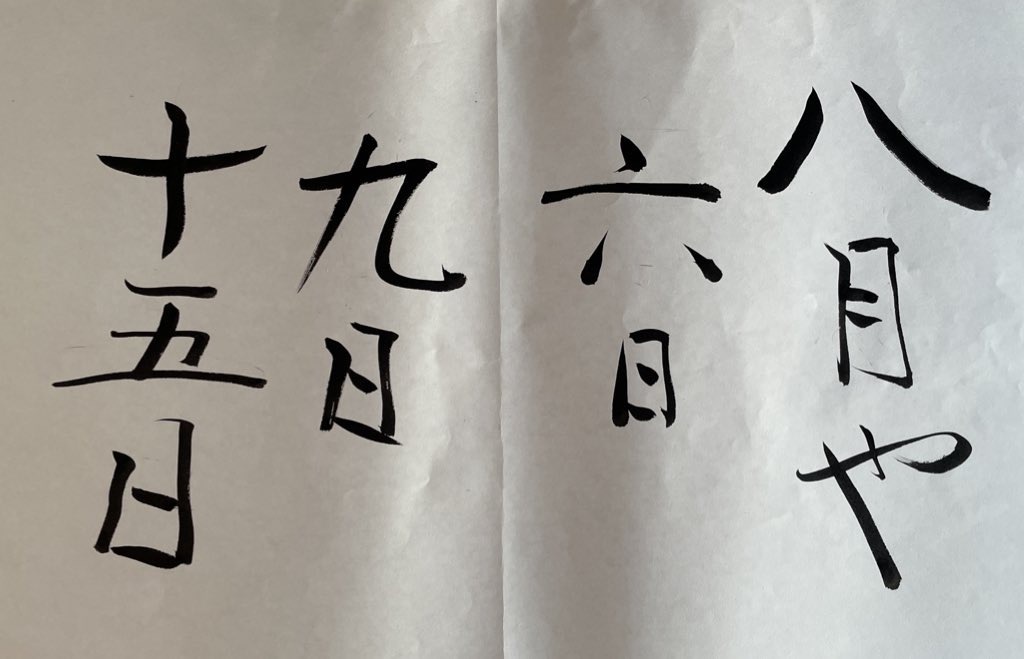 8月掲示板のアイキャッチ画像