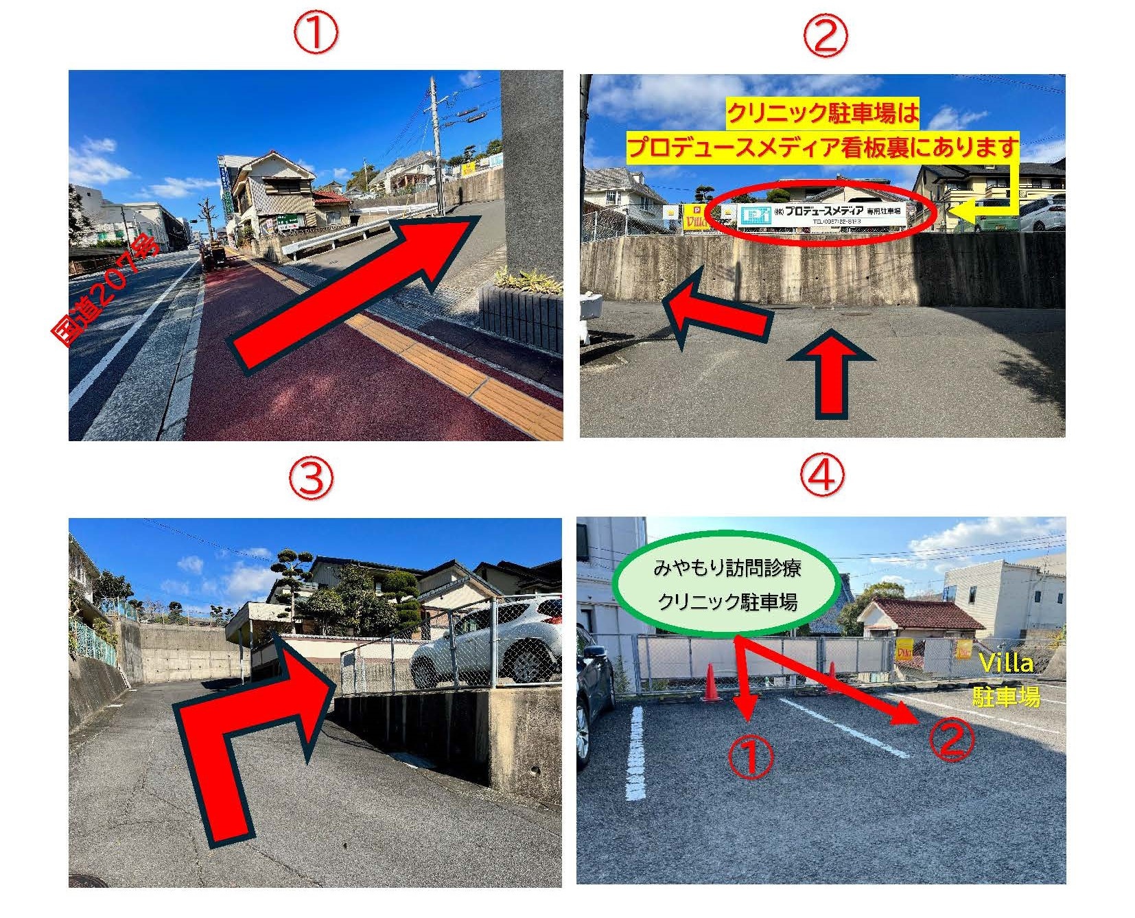 駐車場のご案内🚙のアイキャッチ画像
