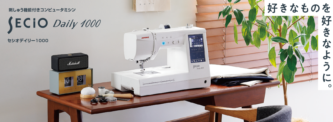 低価格帯の刺しゅう機能付きミシン　JANOME セシオデイリー1000登場！のアイキャッチ画像
