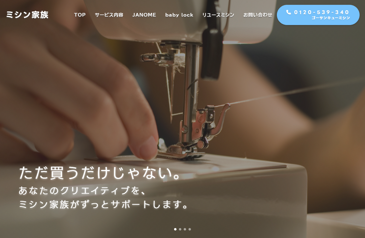 ホームページを開設いたしました。のアイキャッチ画像