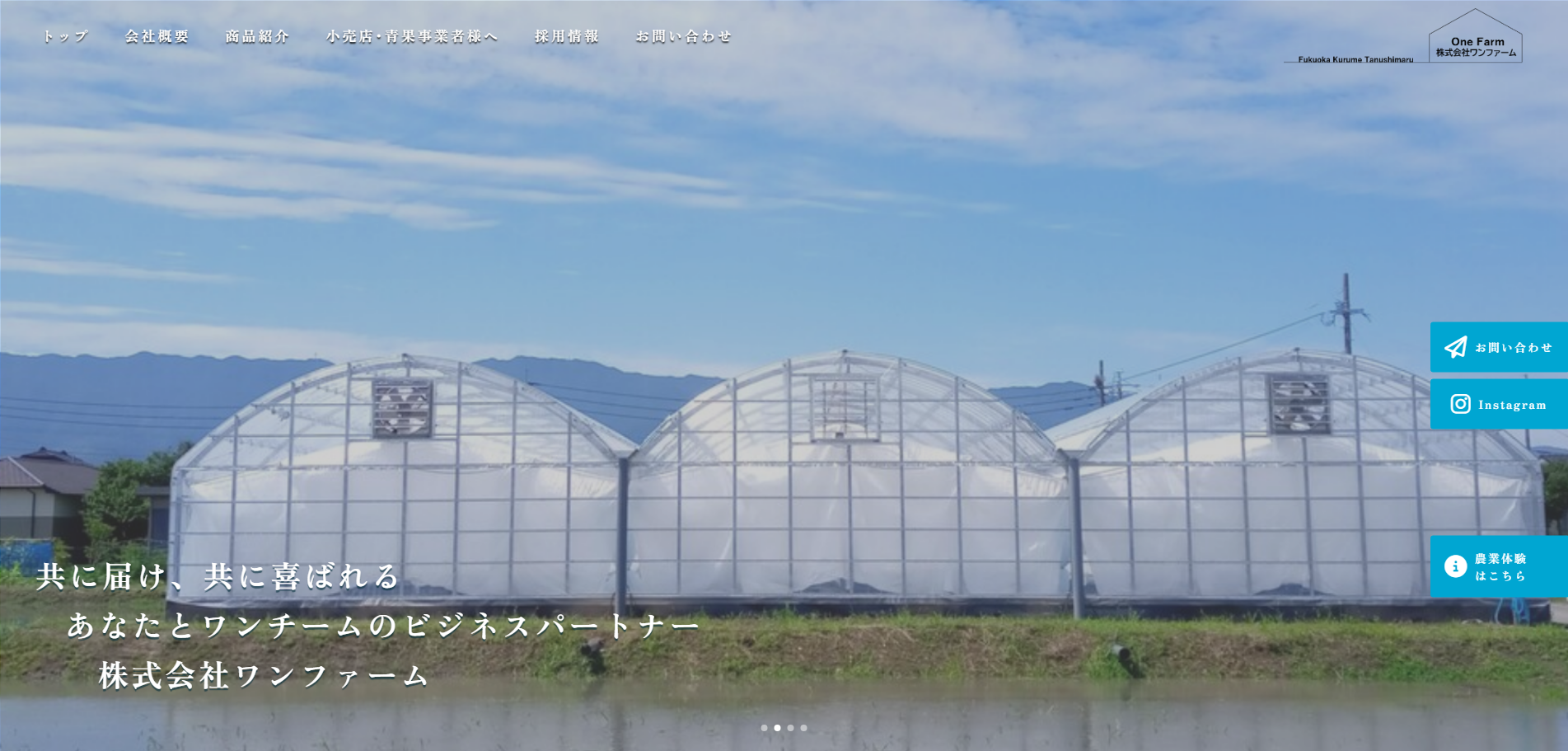 ホームページを開設いたしました。のアイキャッチ画像