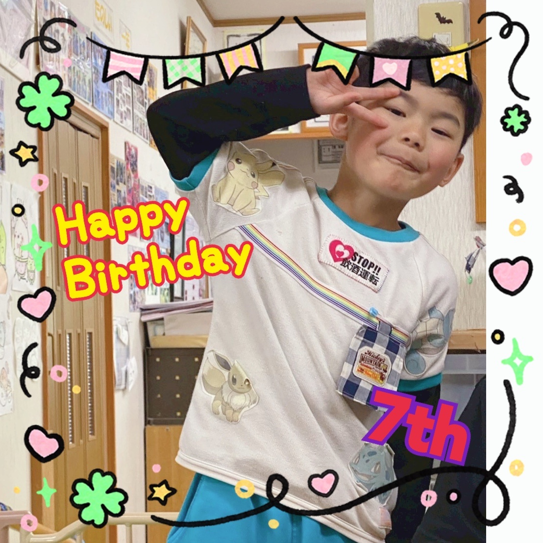 4月8日(火) お誕生日おめでとう！のアイキャッチ画像