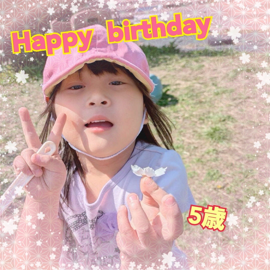 4月12日(土)  お誕生日おめでとう！のアイキャッチ画像