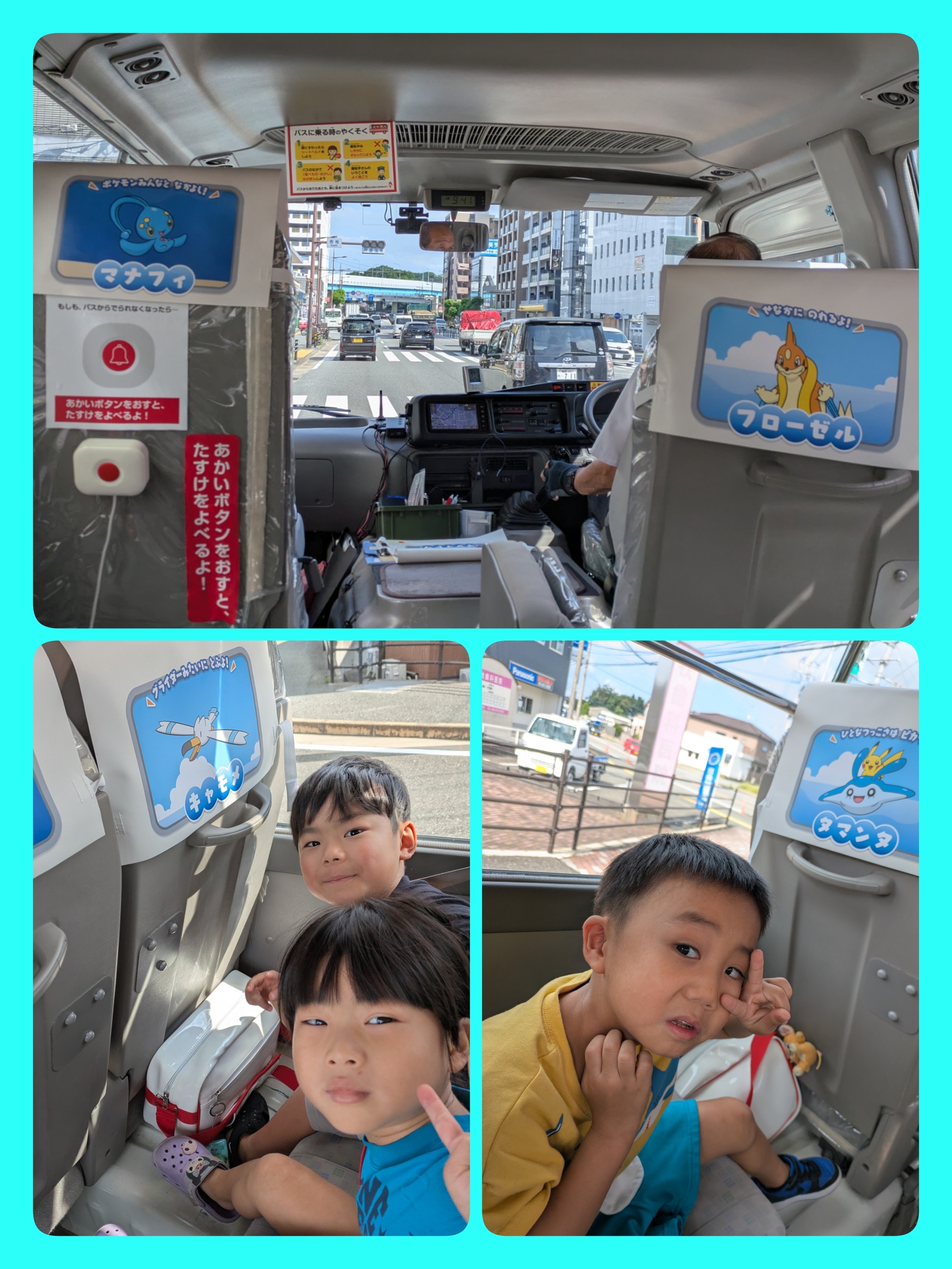 8月23日（土）わ～い♡のアイキャッチ画像