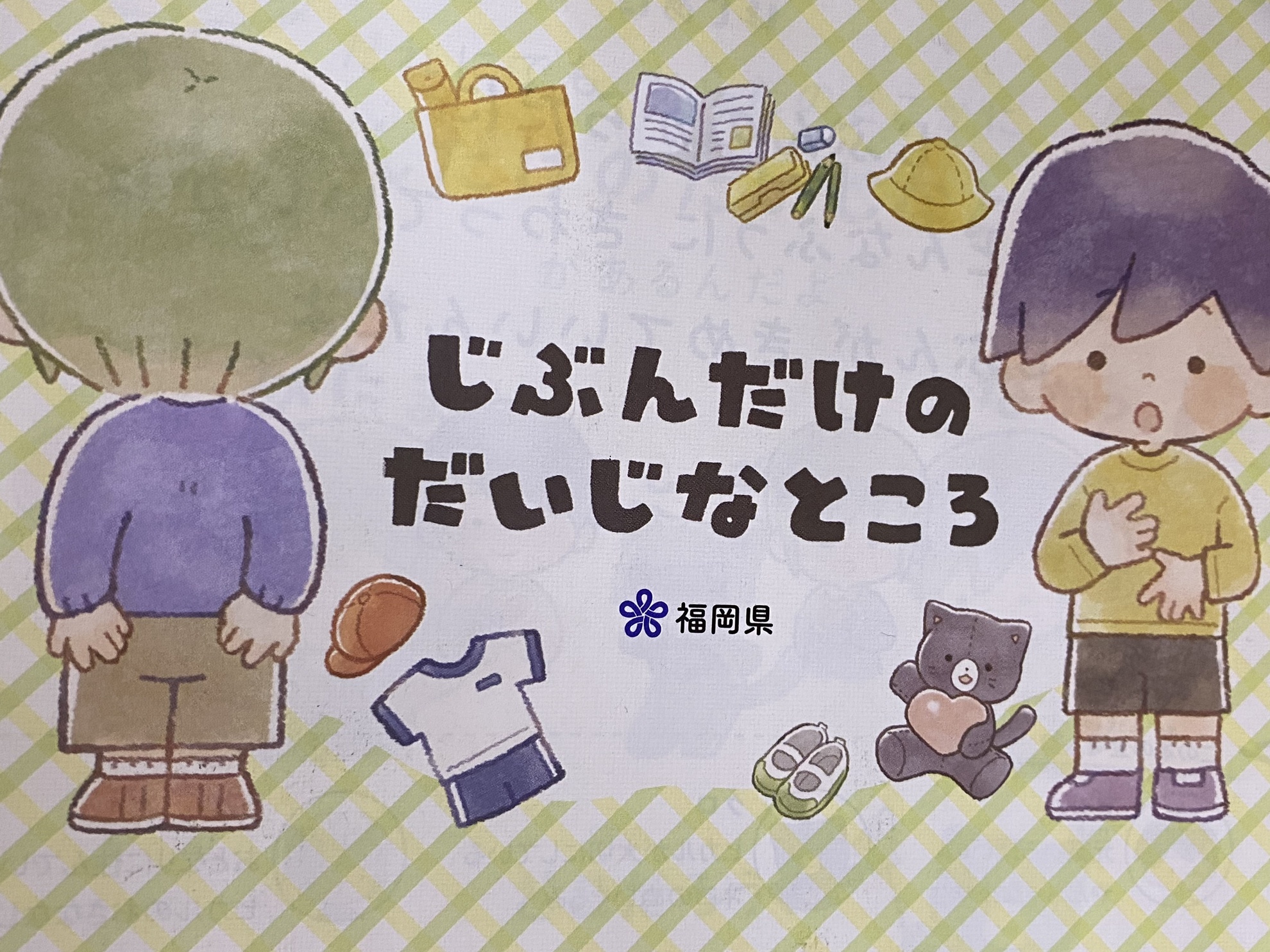 6月18日（水）プールに向けてのアイキャッチ画像