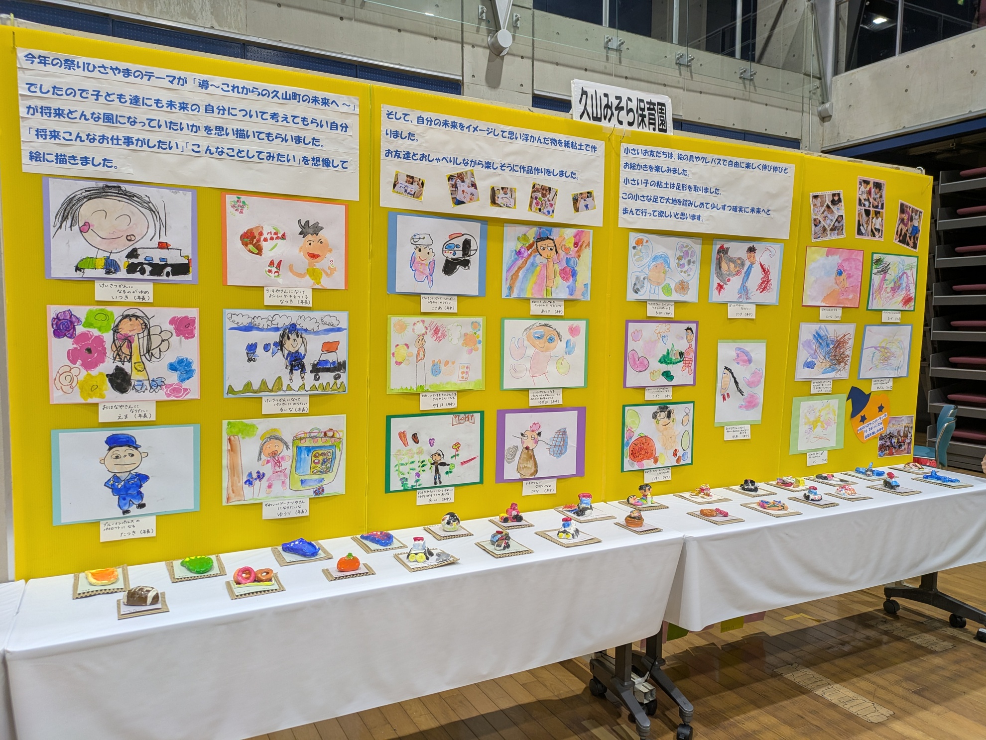 10月4日（土）祭り  ひさやまのアイキャッチ画像