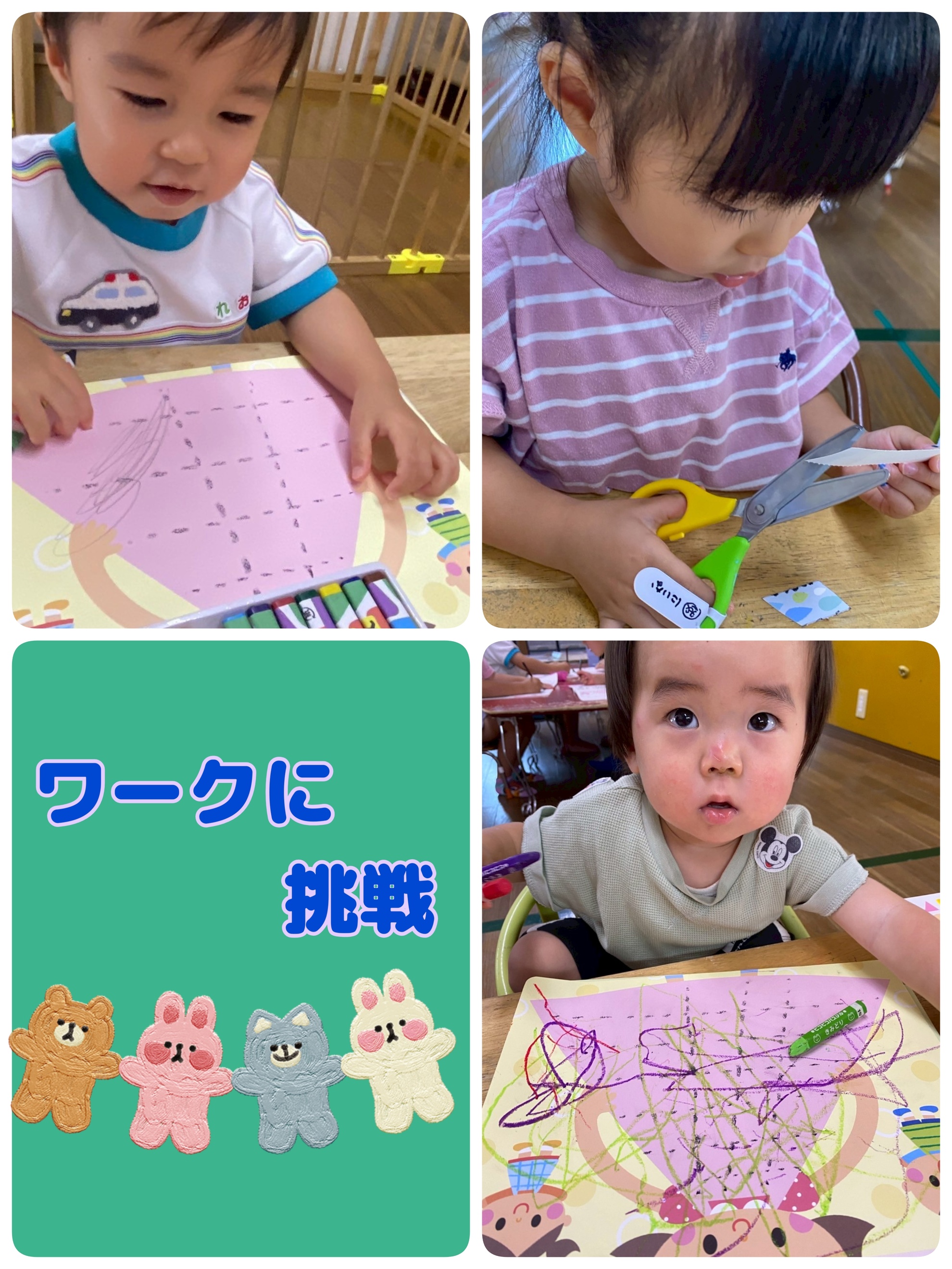 6月19日(木)ワークに挑戦 (⁠.⁠ ⁠❛⁠ ⁠ᴗ⁠ ⁠❛⁠.⁠)のアイキャッチ画像